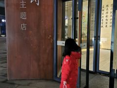 门面-瑞幸咖啡(清华科技园·唐诗主题店)