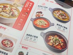 -渝是乎酸菜鱼(龙旗购物中心店)