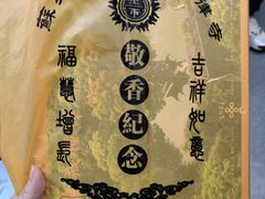 -西园戒幢律寺