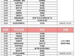 -武汉园博园(武汉自然博物馆)