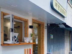 -呷贺盐酥鸡(抄纸巷店)
