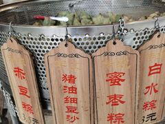 -赵记粽子(司前街店)
