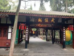 -成都武侯祠博物馆