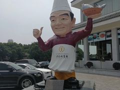 -风味小馆(天目湖宾馆店)