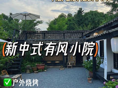 -寒舍户外烧烤团建聚会别墅轰趴馆(安农大店)
