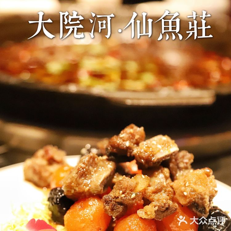 大院河·仙鱼莊｜穿越时空，来到中国最大庭院式鱼莊