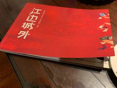 -江边城外烤全鱼(方庄时代购物中心店)