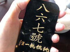 -汪一挑馄饨(老街店)