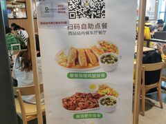 -德克士(西站站内店)