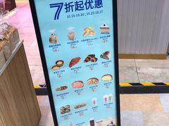 -巴黎贝甜(华堂新辰汇店)