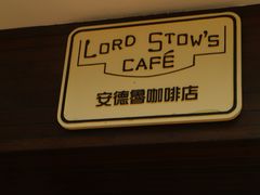 -安德鲁饼店(总店)