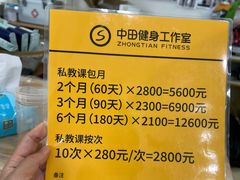 -中田·健身+普拉提(浦东金高路店)
