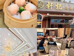 -轩记海鲜餐厅·四十五年老字号·经典粤菜(西区彩虹店)