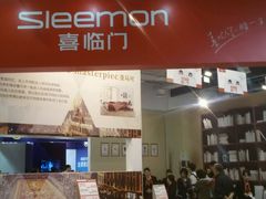 -东浩兰生上海世博展览馆