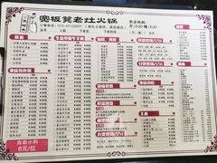 菜单-宽板凳老灶火锅(南礼士路店)