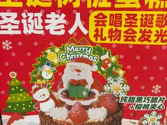 -味多美蛋糕(亚非大厦店)