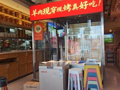 -冰城串说·羊肉串烧烤(哈西大街店)