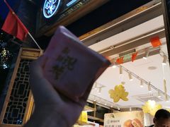 -嘉华鲜花饼·现烤(昆明老街店)