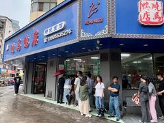-晓马鸭店(新芜路店)