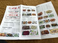 -红日饭店(裕隆三路店)