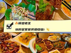 -隔壁老王·家常云南菜(花巷店)