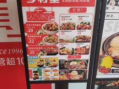 -乡村基(双流时代奥特莱斯餐厅)