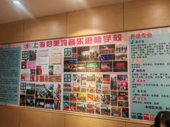 -好莱坞音乐进修学校(四川北路校区)