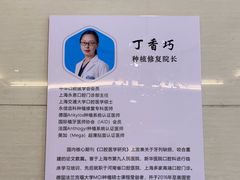 -永信齿科·永恩口腔门诊部(浦东新区店)