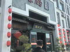 -紫腾大院·南京菜(江宁店)