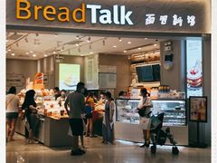 门面-BreadTalk面包新语·烘焙蛋糕(领展购物广场店)