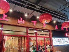 -上山下乡农家菜(加州水郡店)