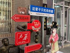 -益源庆