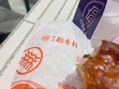 -北京稻香村(大都专卖店)