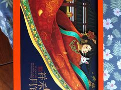-祥禾饽饽铺·中式糕点(天津河西万科广场店)