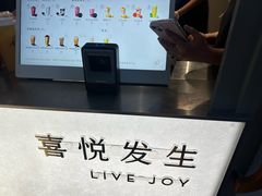 -喜茶(上海淮海中路渔阳里店)