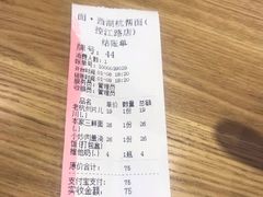 -面西湖杭帮面(控江路店)