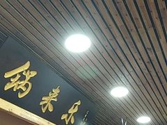 门面-锅来乐地锅鸡(安亭店)