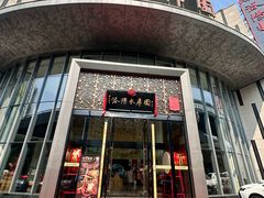 -洛阳水席园