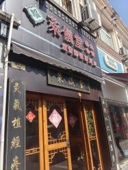 -升艾堂亚健康调理中心