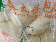 -袁大头包子(光华路店)