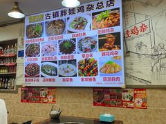 -胖娃古镇鸡杂(磁器口总店)