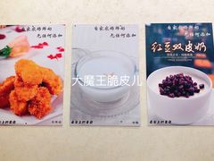 大堂-清真马记宫廷奶酪(农光里店)