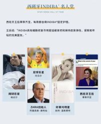 -半岛故事·法儿曼抗衰·indiba中心