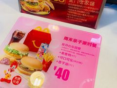 -麦当劳(中山路店)