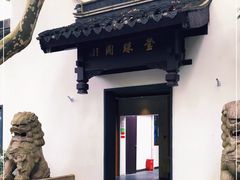 -莹珠阁·私房菜