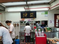 -亚坤(远东广场店)