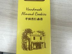 -安德鲁饼店(原店)