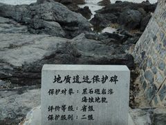 -黑石礁公园