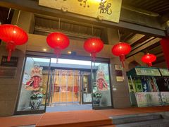 -知味观(湖滨店)