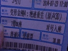 iphone_upload_pic-博纳国际影城(淄博店)